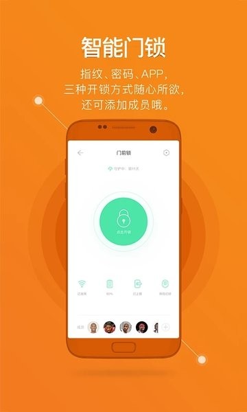鹿客智能门锁v2.5.115 1