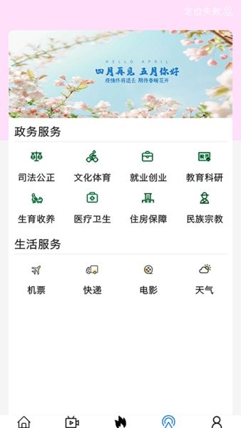 揭阳手机台客户端v4.3.4 安卓版 1