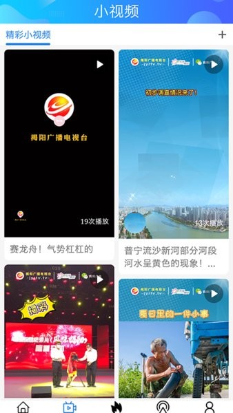 揭阳手机台app