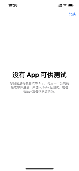 ƻٷTestFlight v3.3.0 iPhone1