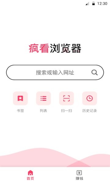 疯看浏览器appv2.4.46.2 安卓版 1