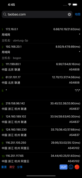 Best Trace路由追踪Appv1.17 3