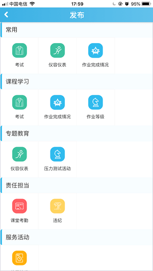 重庆综合素质评价登录入口手机版v1.5.0.0 安卓版 1