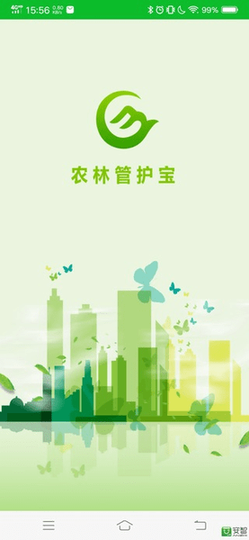 林检通app下载