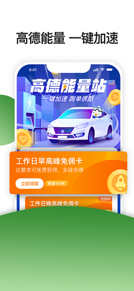 优e司机聚合版app v5.40.0.0002 安卓版 0