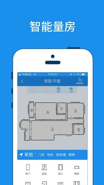 美家量房Appv6.2.5.011安卓版 3