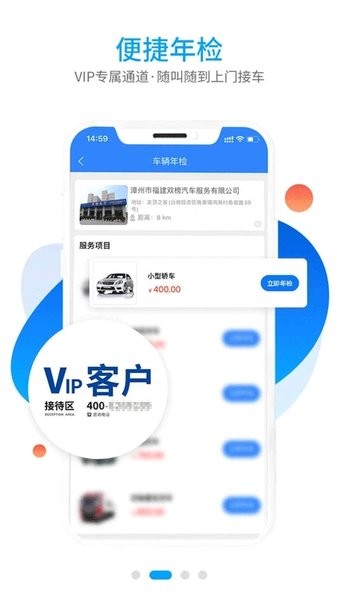 双榜车服Appv2.1.11 1