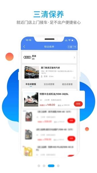 双榜车服Appv2.1.11 2