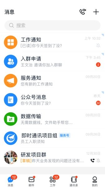 航空工业商网办公平台v 2.1.8 3