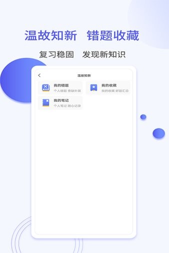 一起当老师Appv1.0 1