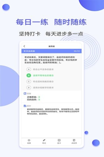 一起当老师软件v1.0(2)