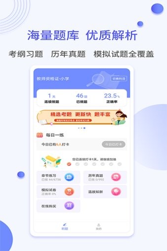 一起当老师Appv1.0 3