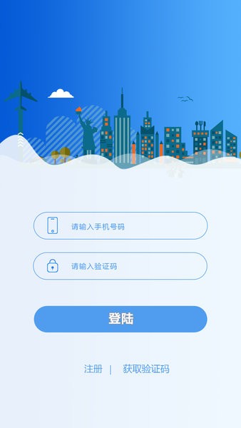 代驾司机端app