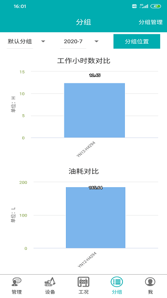 神钢助手安卓版(1)