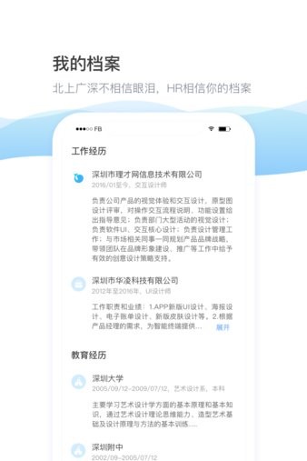 daydao招聘v5.4.5 2