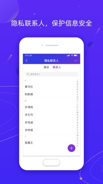 Z分身app(1)