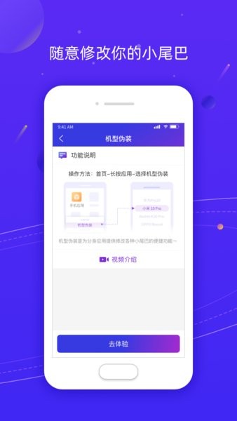 Z分身app最新版