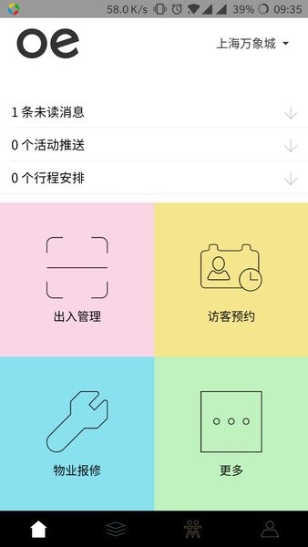 smartoe app下载