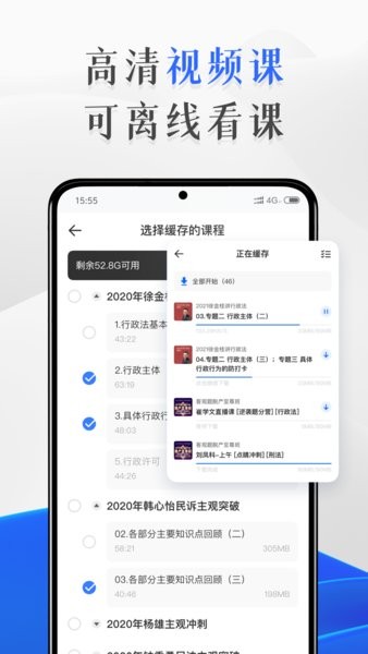 瑞达教育法考v3.3.0 3