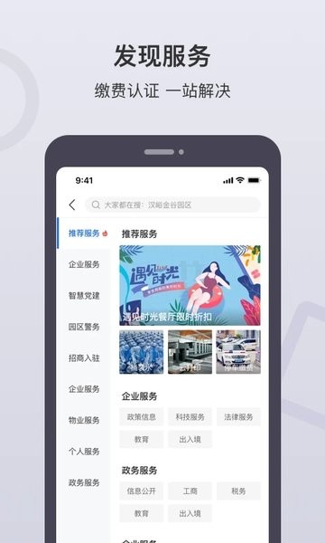 泉通app官方版v2.4.5 安卓版(1)