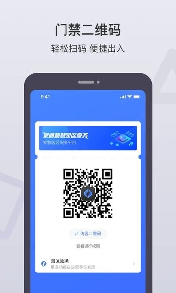 泉通app官方版v2.4.5 安卓版(3)