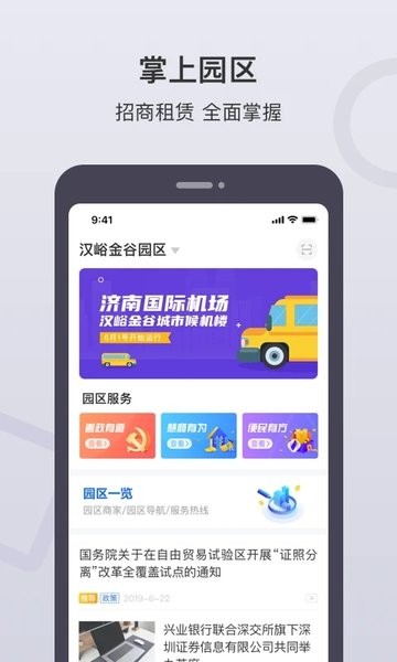 泉通app官方版v2.4.5 安卓版(2)