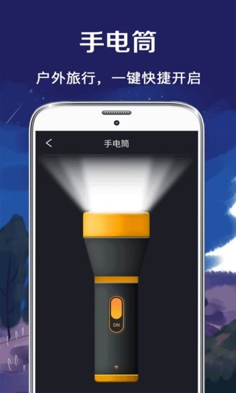 北斗指南針appv5.6.7 安卓版 1