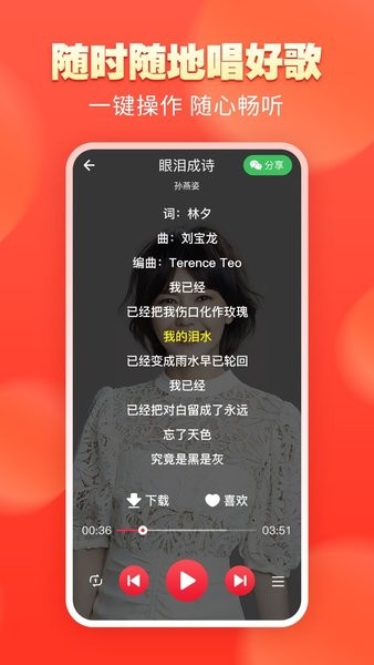 青青音乐官方版v1.6.3 安卓版 2