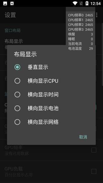cpu(CpuFloat Simplified Chinese)İ v2.3.8 ׿1