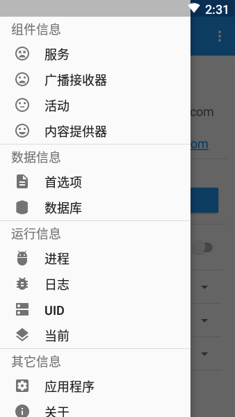 写轮眼软件(My Android Tools)v1.6.9.beta 安卓版 1