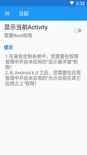 写轮眼软件(My Android Tools)v1.6.9.beta 安卓版 2