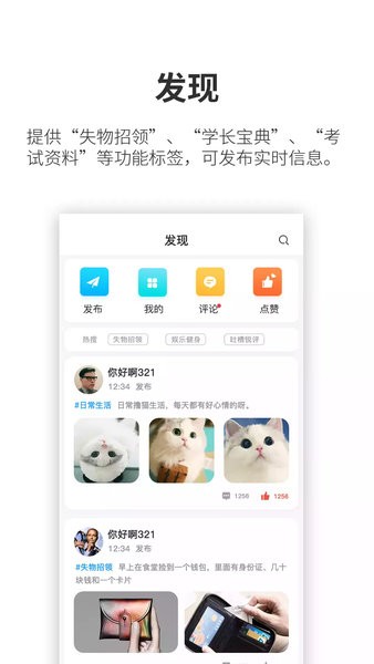 小天同学Appv1.4.21 1