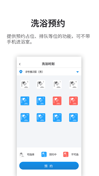 小天同学App