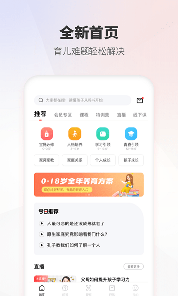 家慧庫平臺(tái)v6.0.8 1