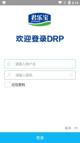 君乐宝drp系统最新版本(2)