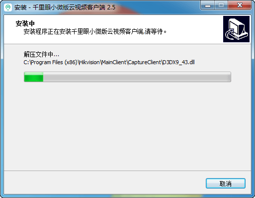 千里眼小微版云视频客户端