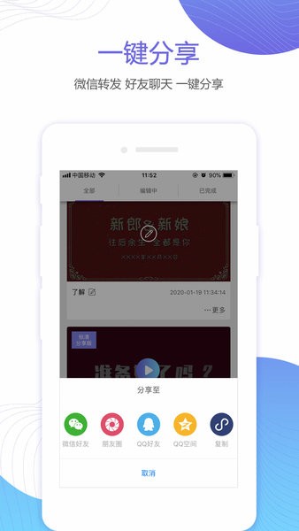 婚贝视频免费版v1.3.6 安卓版 2