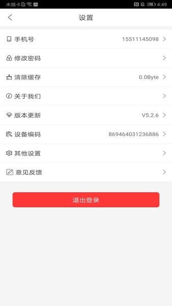 可乐go业务版v5.5.1 安卓版 1