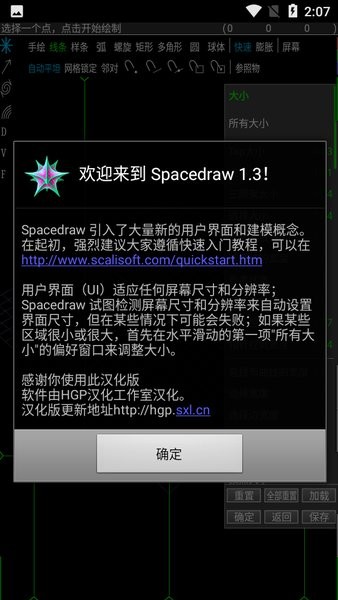spacedrawapk(ֻģ) v1.3.3 ׿0
