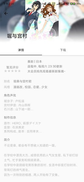 哔哩番剧appv3.3.2.210210 安卓版 2