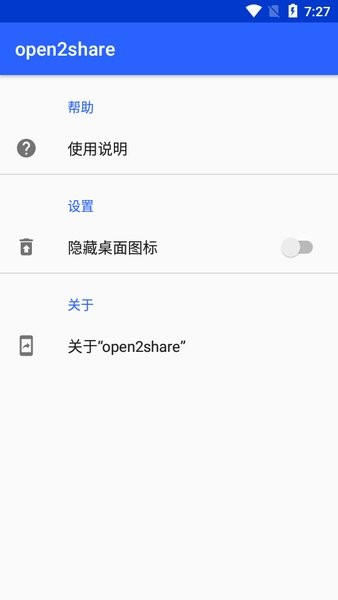 Open2Share app v1.5 ׿°0