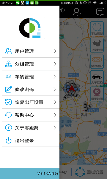 零距离在线Appv4.1.7 安卓版 1