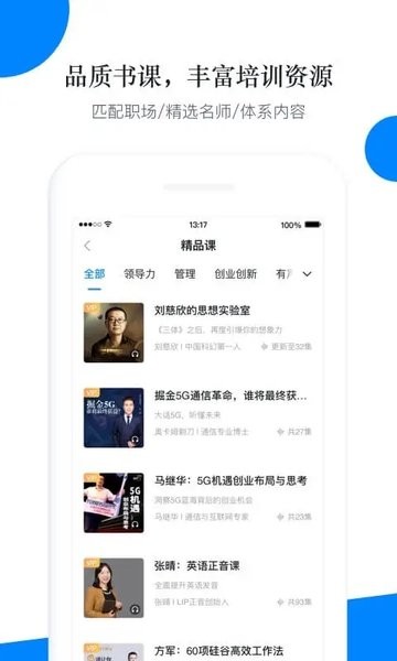 轻学堂app下载