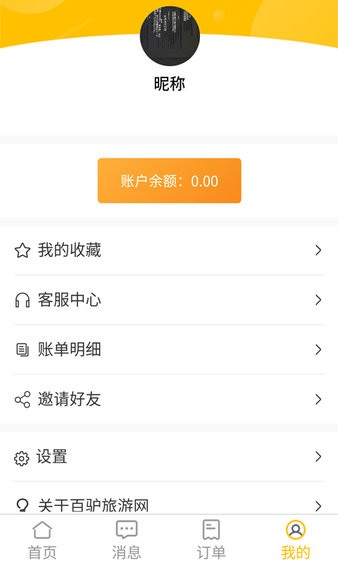 百驴旅游appv3.5 安卓版 1