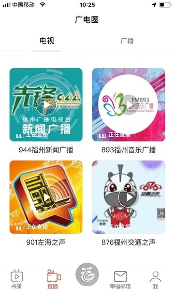 福视悦动app最新版