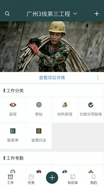 监理拍app下载