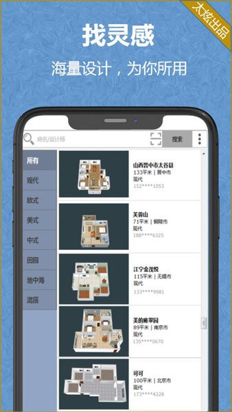 家炫app最新版v1.0.82 2