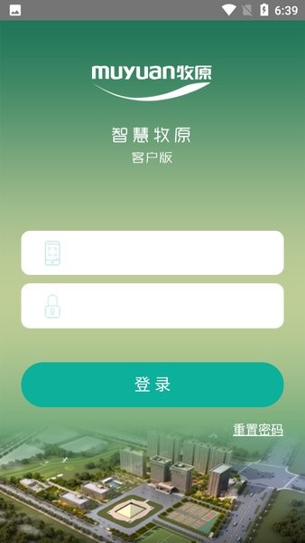 智慧牧原app