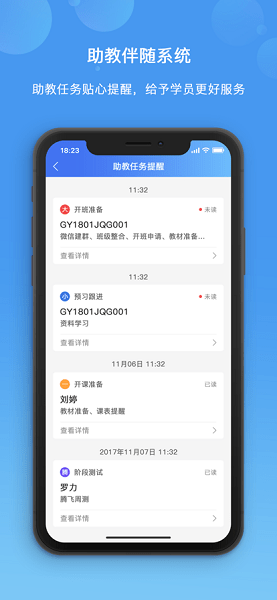 新航道easappv4.5.2 3