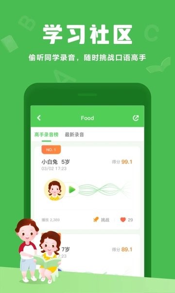 大卫熊英语人教版app(2)